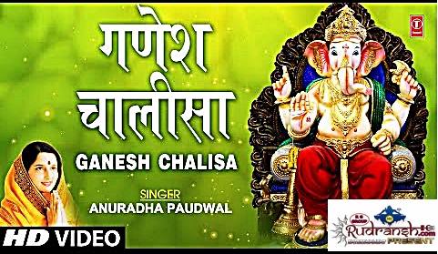 Ganesh Chalisa