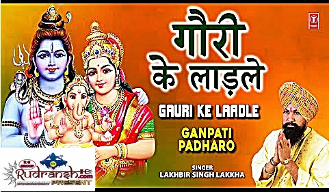 Gauri Ke Ladle