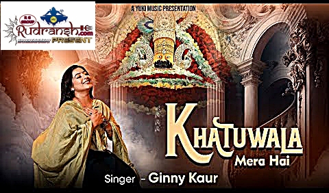 Khatuwala Mera Hai