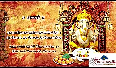 Shri Ganesh Aarti