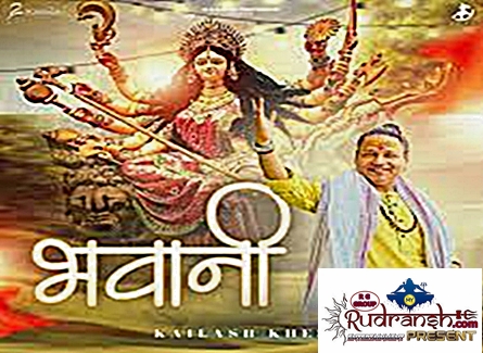 BHAWANI