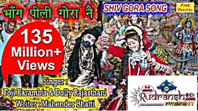 Bhang Pili Gaura Ne