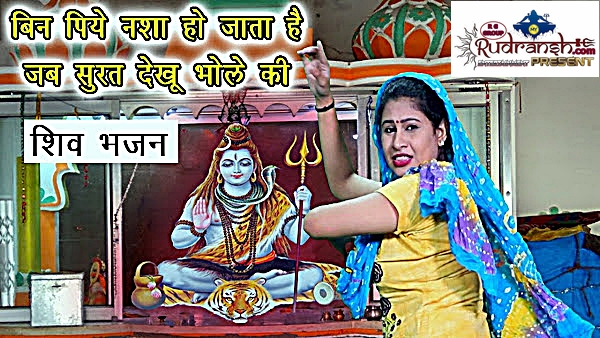 Bin Piye Nasha Ho Jata Hai