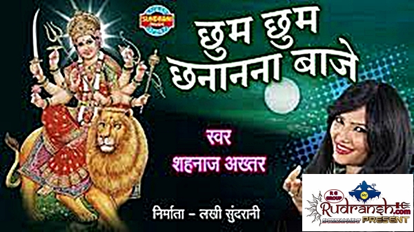 Chhum Chhum Chhanan Nana Baje