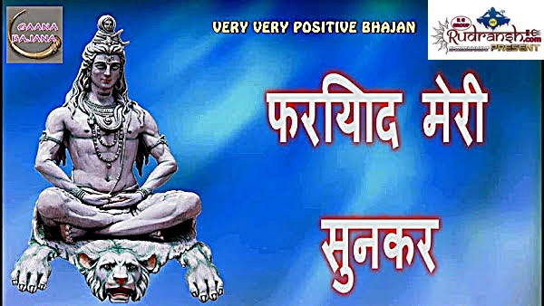 Bholenath Chale Aana