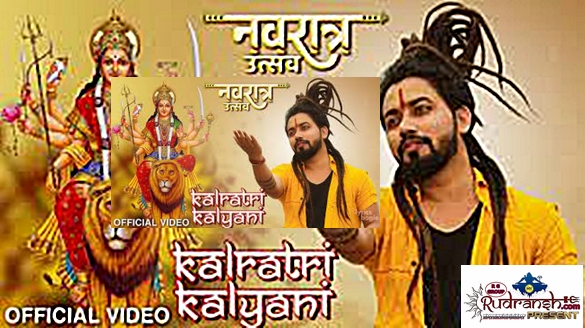 Hey Kalratri Kalyani