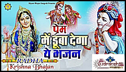 Is Dharati Ka Ajuba Khatu