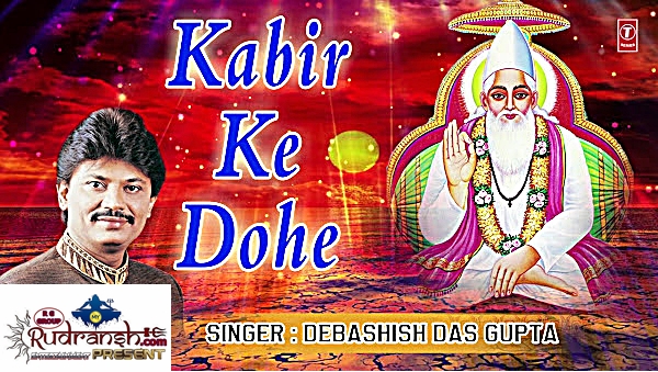 Kabir Amritwani