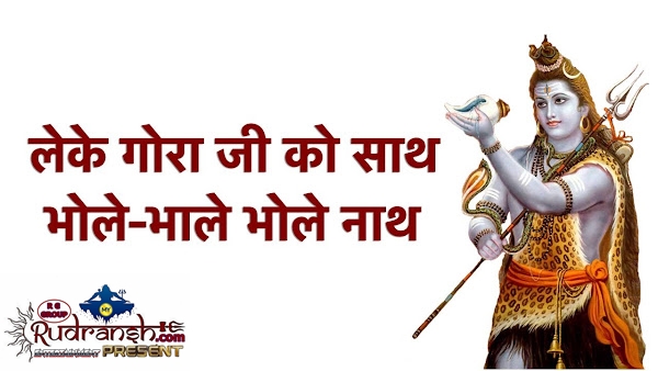 Leke Gauraji Ko Sath