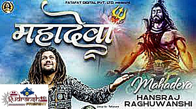 Mahadeva Mahadeva