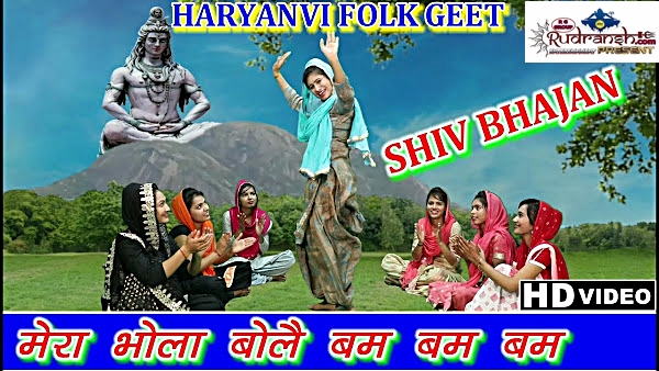 Mera Bhola Bole Bam