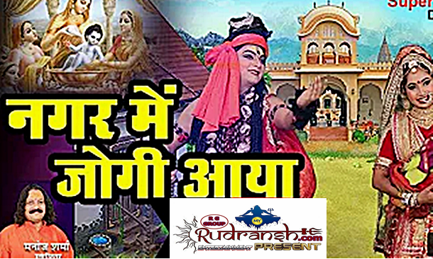 Nagar Me Jogi Aaya