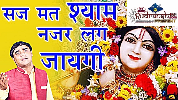 Saj Mat Shyam Nazar lag jayegi