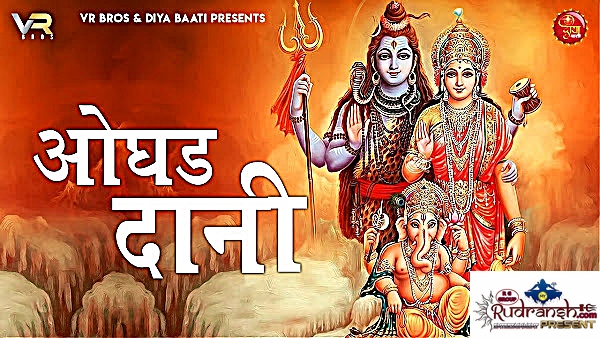 Shiv Shankar Aaughad Dani