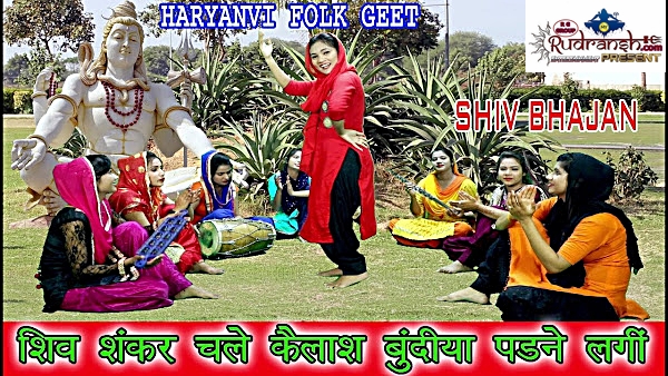 Shiv Shankar Chale Kailash