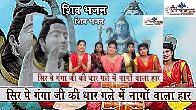 Sir Pe Viraje Ganga Ki Dhar