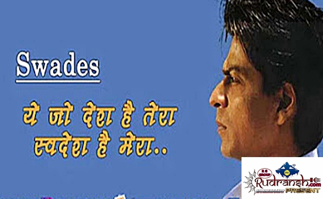 Ye Jo Des Hai Tera