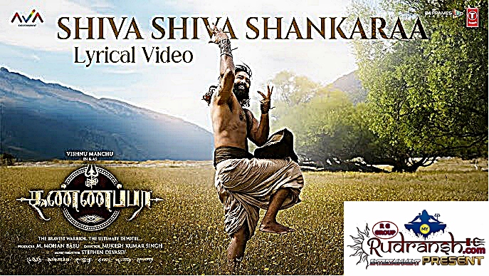 Shiva Shiva Shankaraa