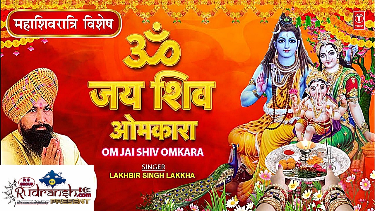 Om Jai Shiv Omkara Aarti