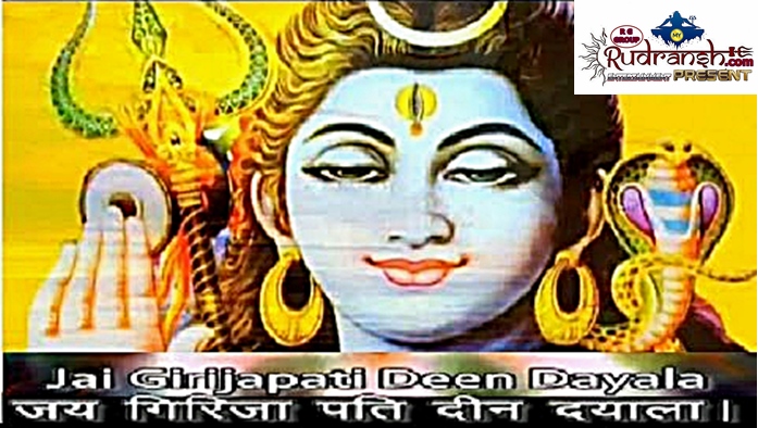 Shiv Chalisa - Anuradha Paudwal
