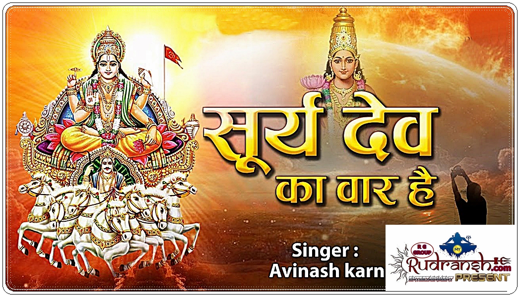 Aaj Ravivar Ha
