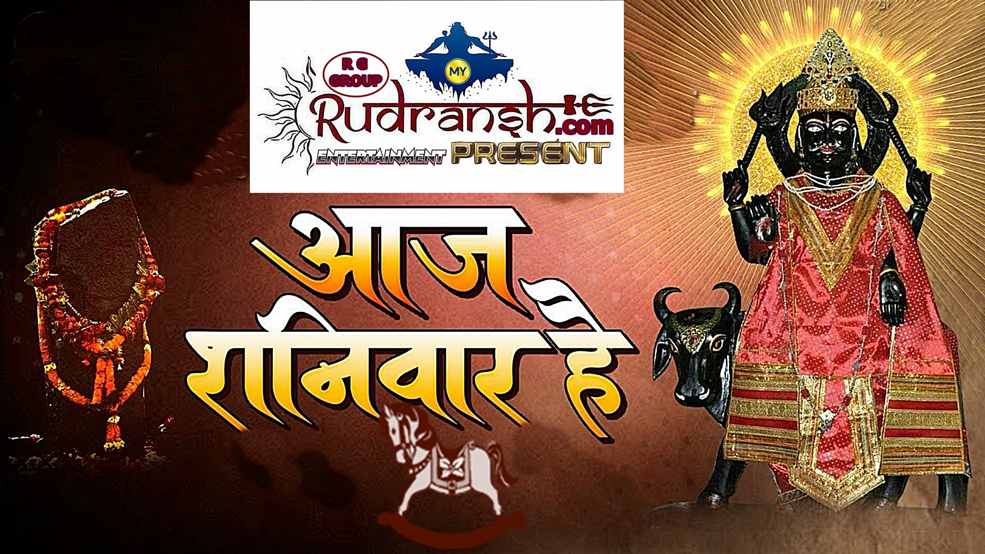 Aaj Shanivar Hai