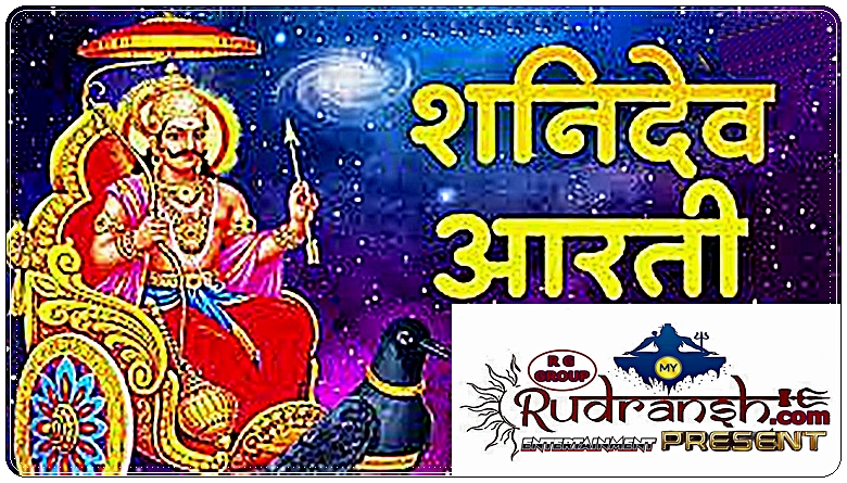 Jai Jai Shani Dev Bhaktan Hitkari