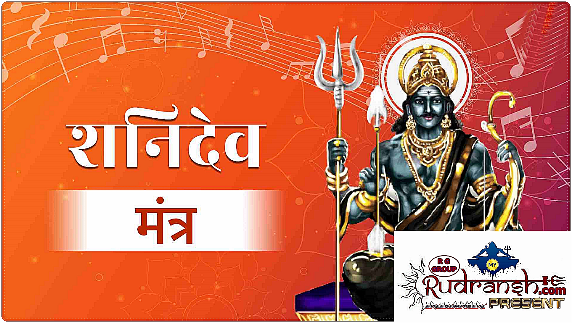 Shani Mantra
