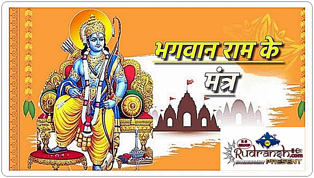Shri Ramraksha Stotr