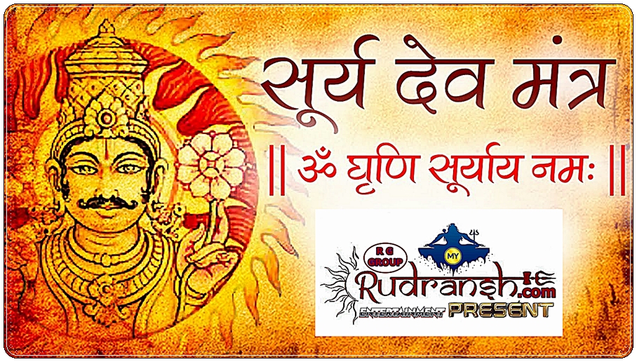 Suryashtakam