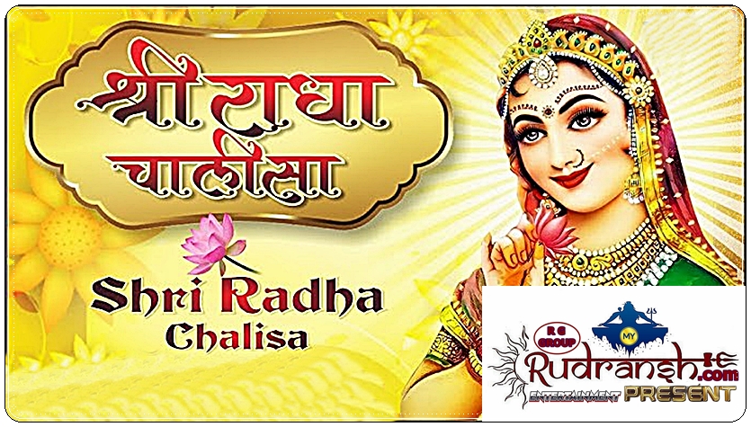 Shri Radha Rani Chalisa