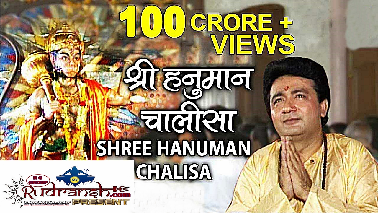 Shree Hanuman Chalisa