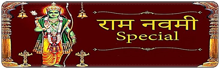 Ram Navami Special
