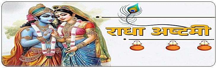 Shri Radha Rani Ji Bhajan