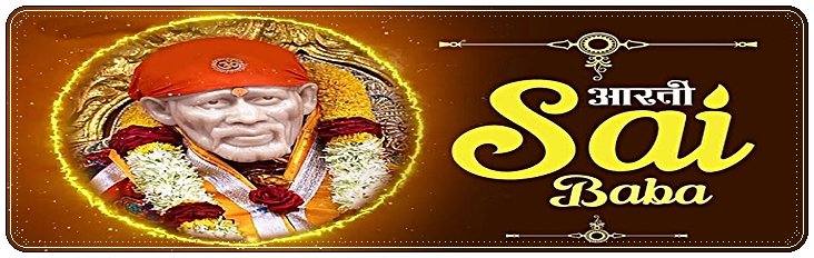 Shri Sai Baba - Thursday Special Bhajan